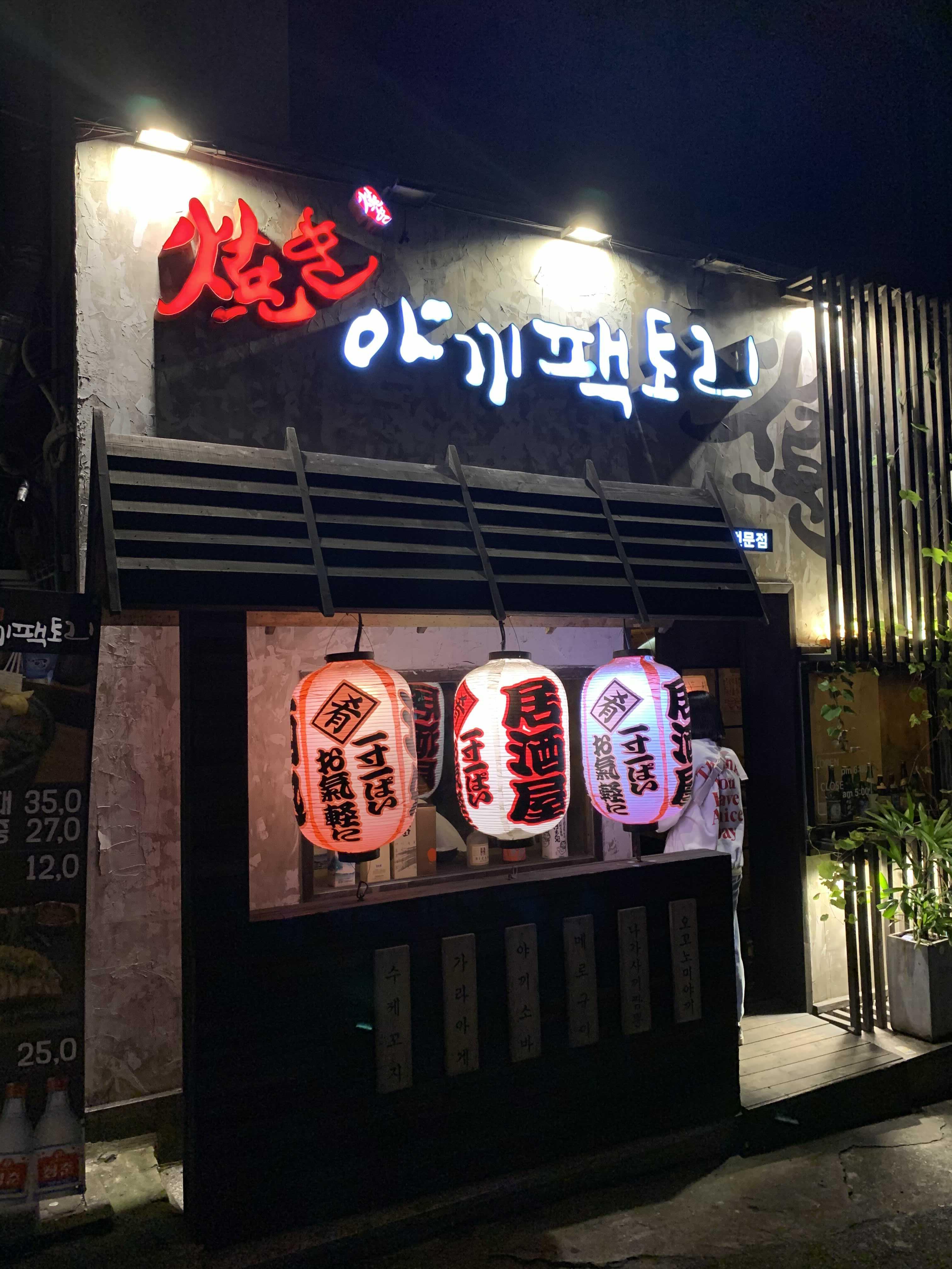 야끼야끼 이미지