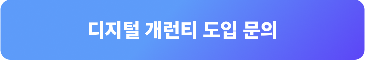 디지털 개런티 서비스 버클 홈페이지 이동