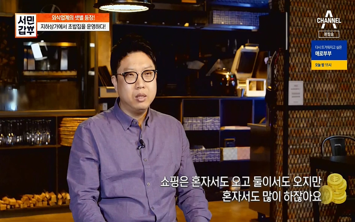 서민 갑부.E376.220327p-NEXT.mp4_20220327_181658.479.jpg