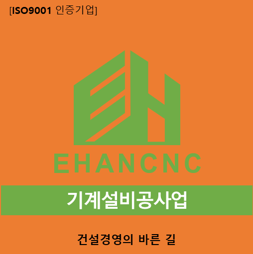  기계설비공사업 면허의 등록기준을 안내합니다.
