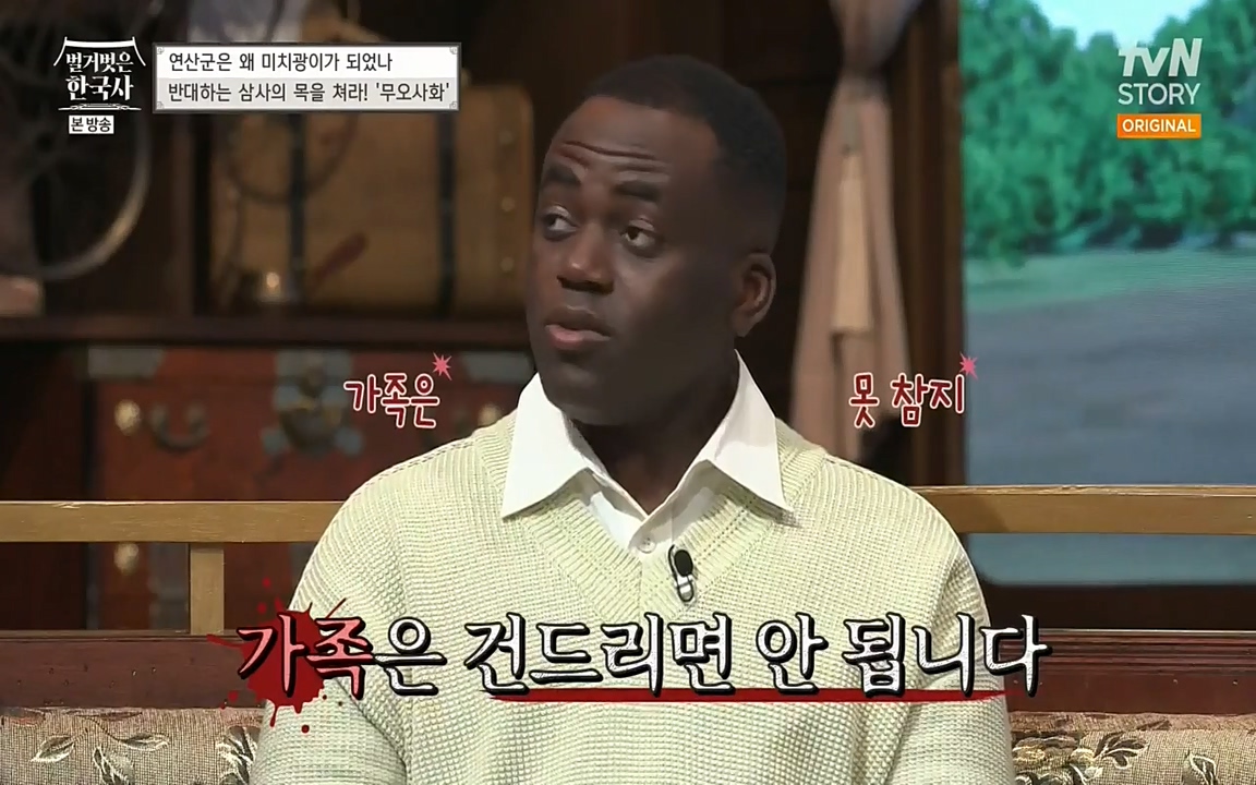 벌거벗은 한국사.E02.220507p-NEXT.mp4_20220614_203349.144.jpg