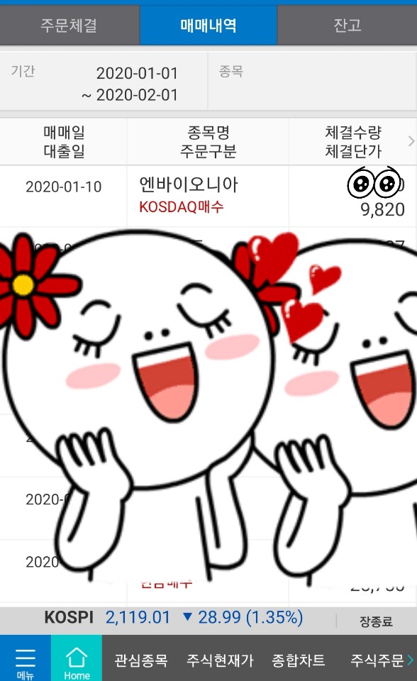 (주)엔바이오니아 이미지
