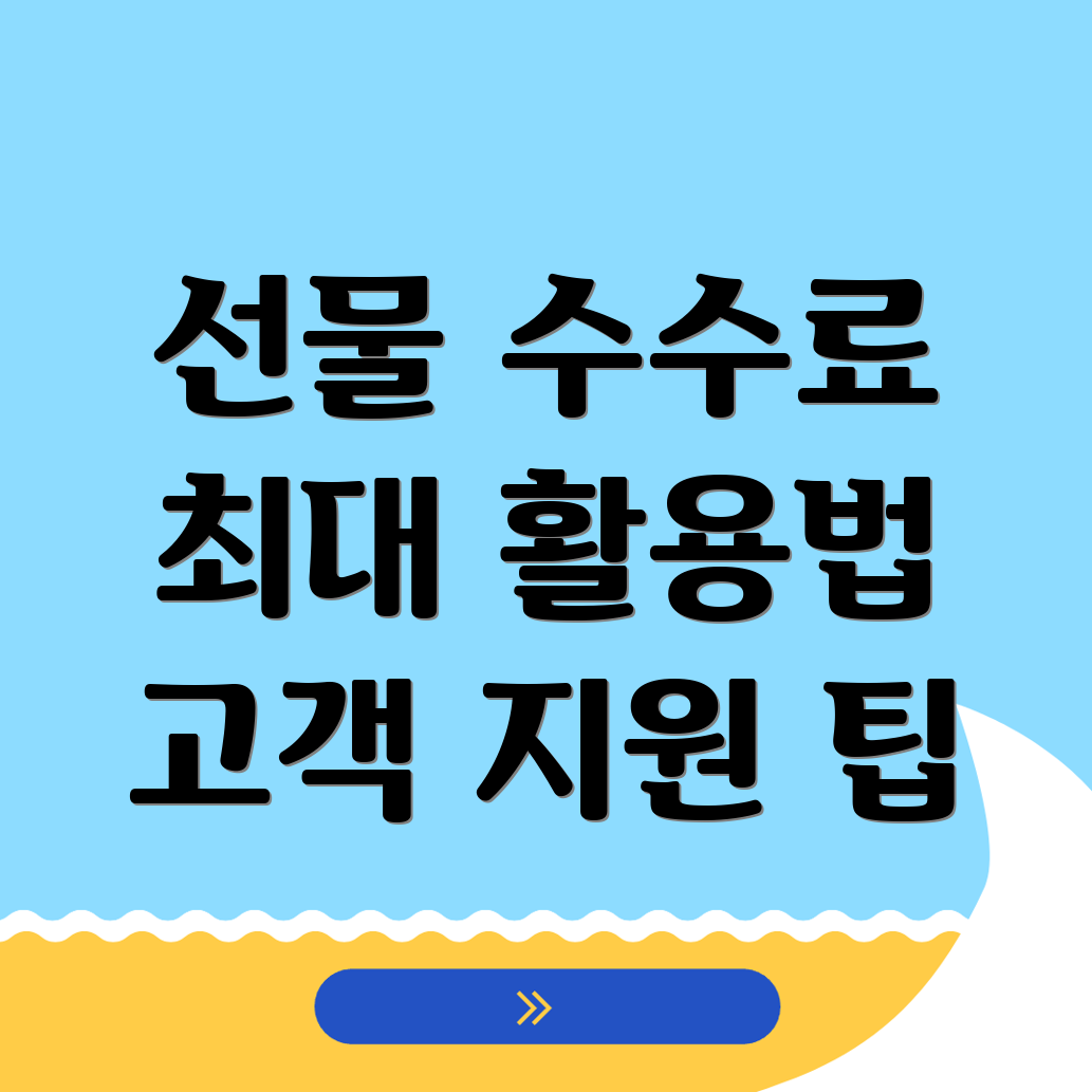 바이낸스 선물 수수료
