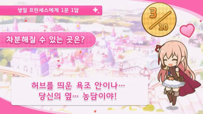 부끄러워하는 아리사