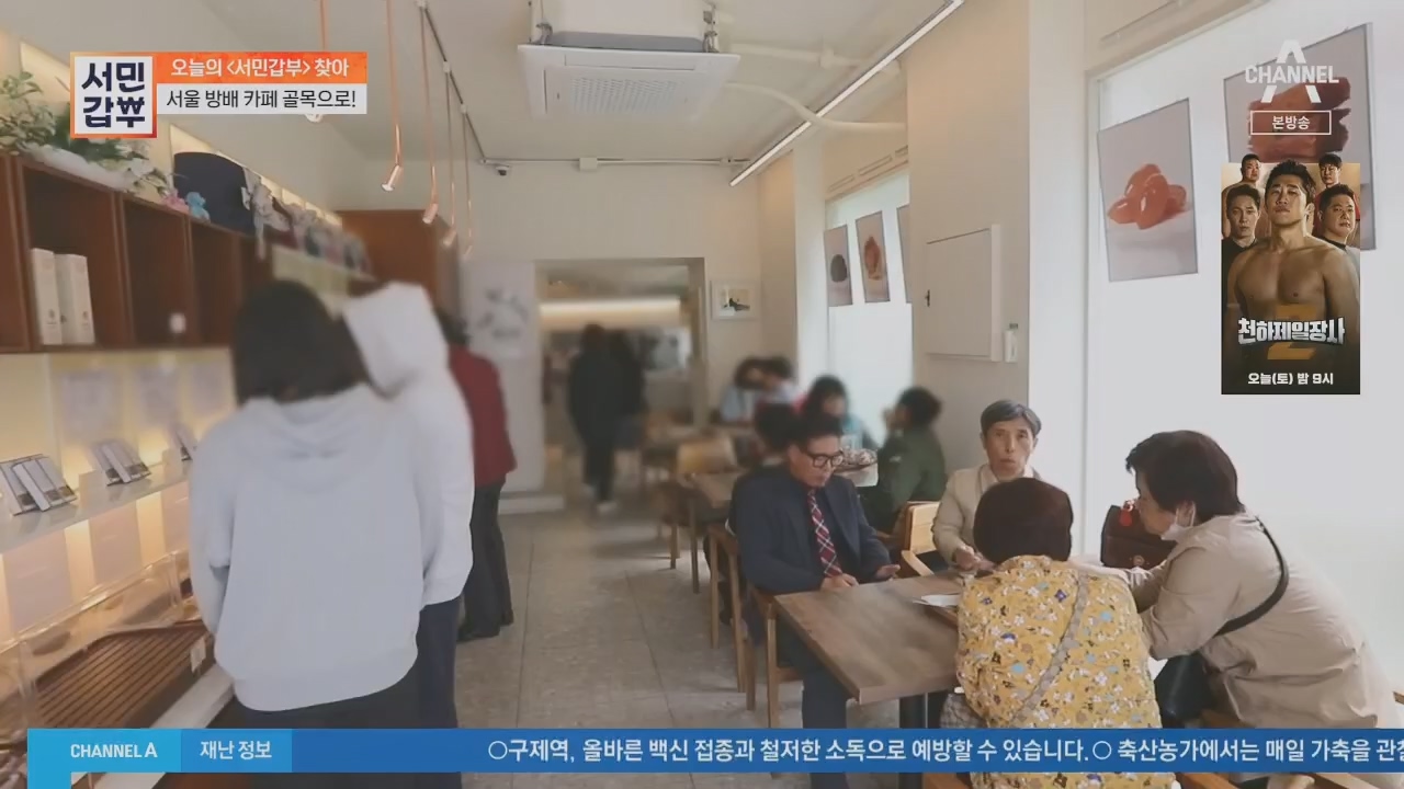 서민갑부.E437.230528p.H264-F1RST.mp4_20230528_154717.475.jpg
