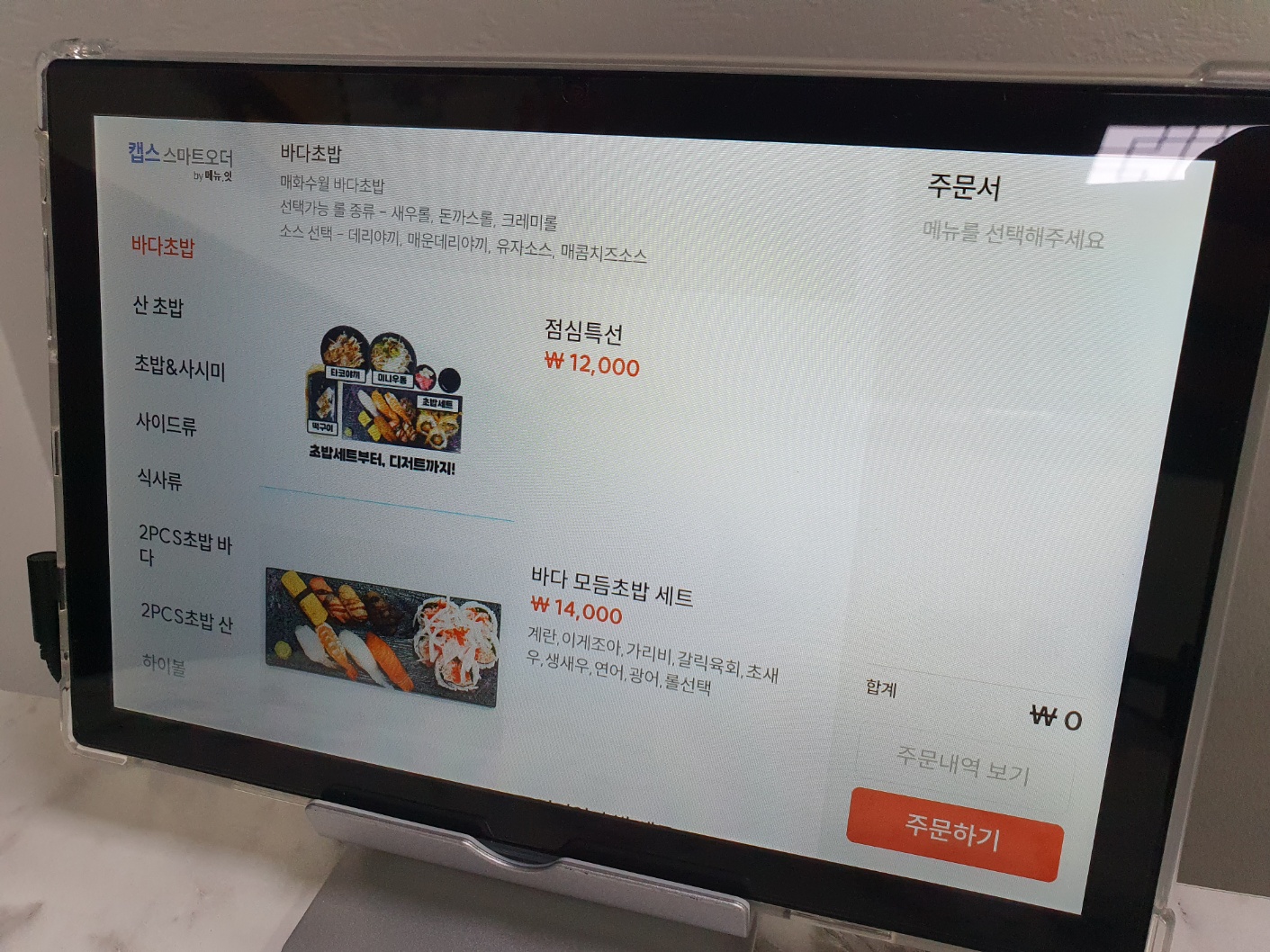 매화수월 김해점