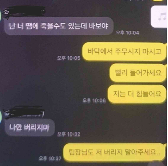 국민은행 불륜 충격적인 스캔들 사건의 전말(+신상 블라인드 카톡 청첩장 인스타)