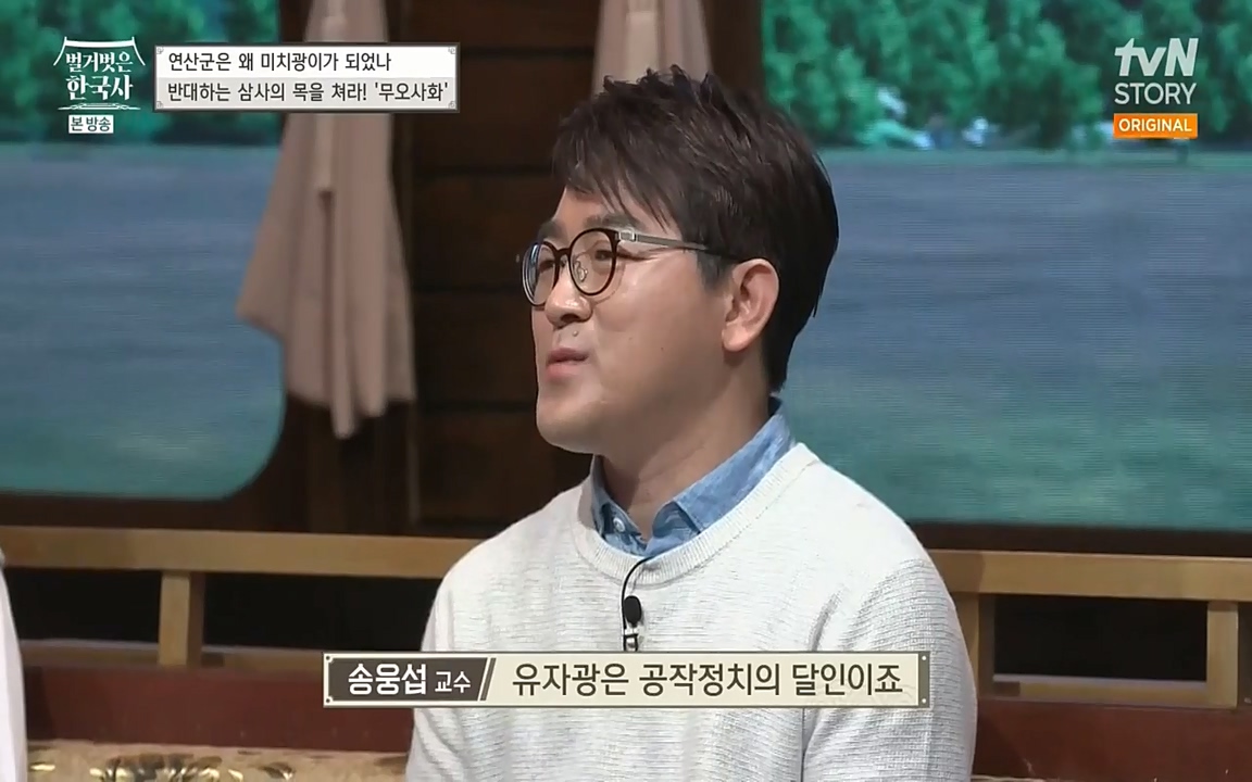 벌거벗은 한국사.E02.220507p-NEXT.mp4_20220614_203412.961.jpg