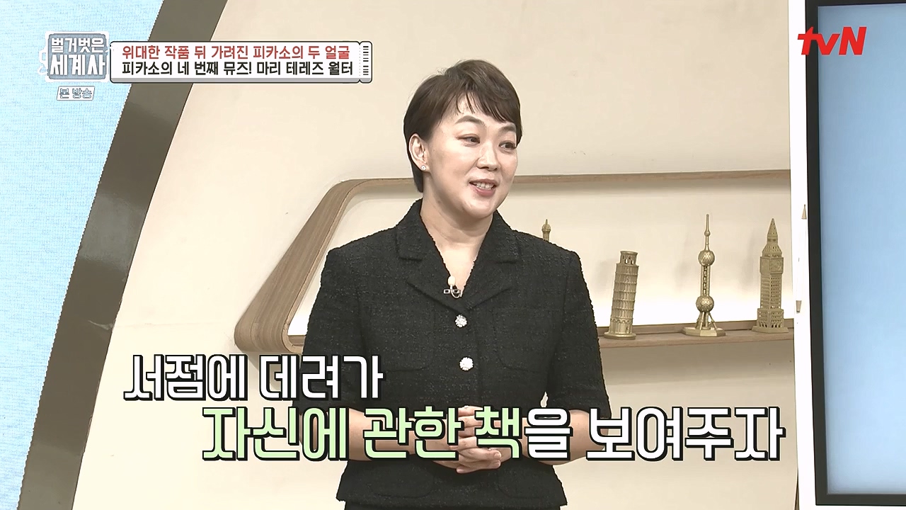 벌거벗은 세계사.E117.230920p-NEXT.mp4_20240414_174820.194.jpg
