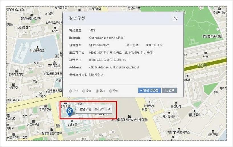 신한은행 지점찾기