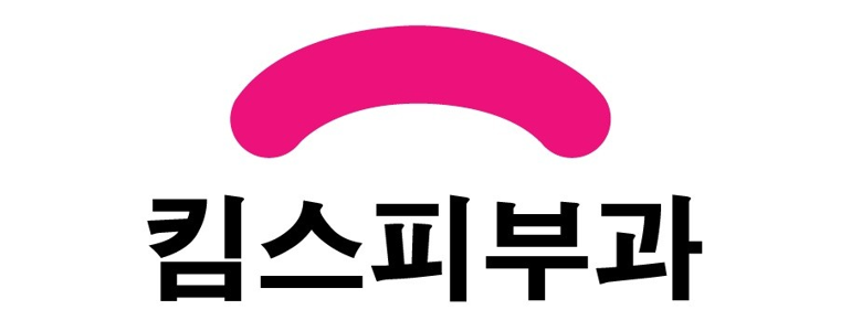 부산 동구 백반증 피부과