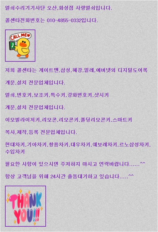 원동정비공업사 이미지