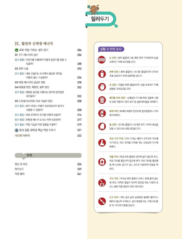 고등학교 1학년 18