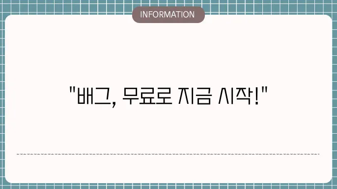배그 무료다운 링크