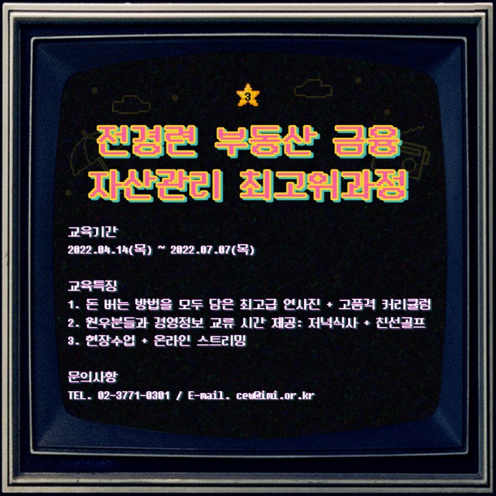 etc-image-3