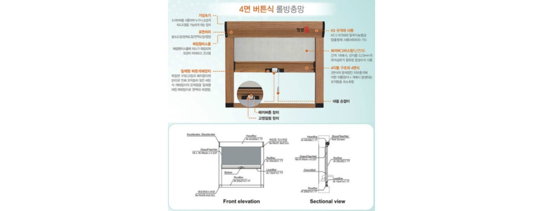 광주 서구 방충망