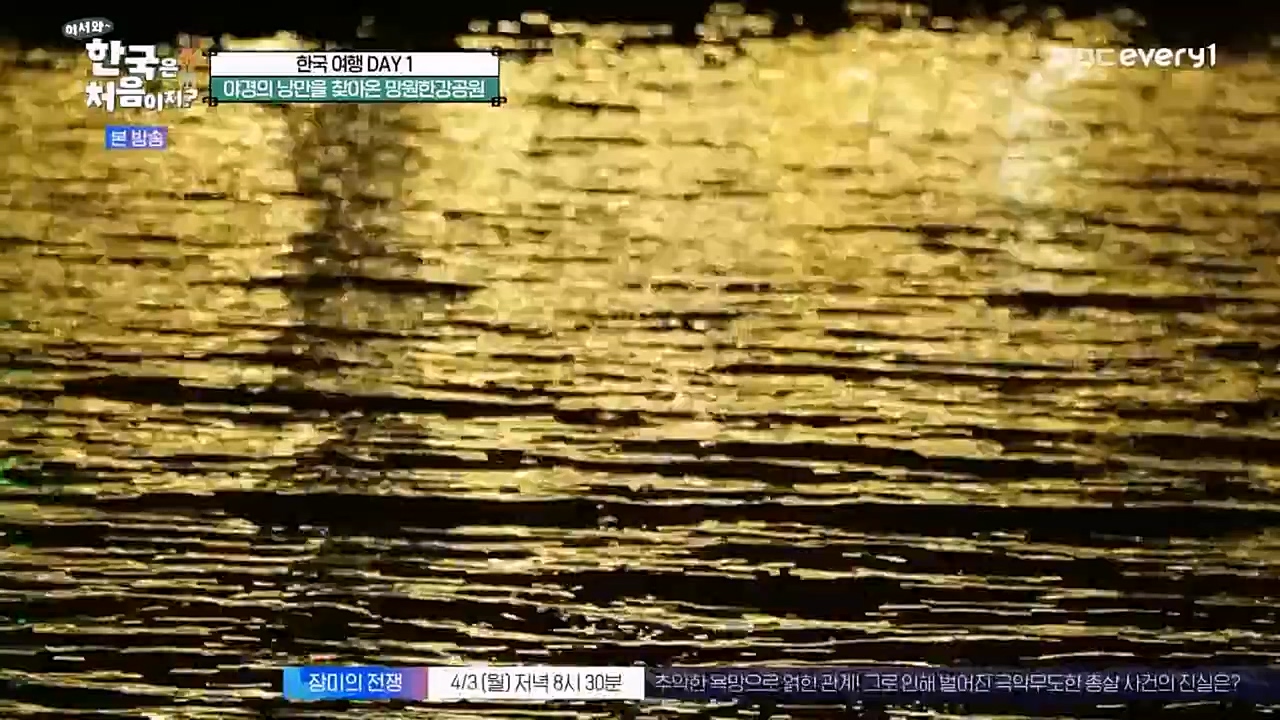 어서와 한국은 처음이지 시즌2.E256.230331p-NEXT.mp4_20230331_203446.178.jpg