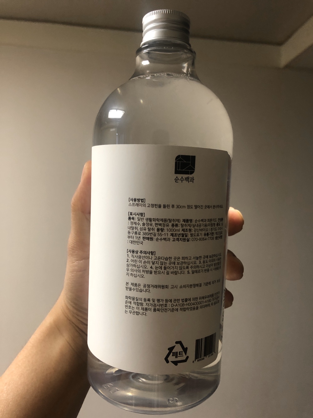  편백나무 편백수 효능 알수록 대박