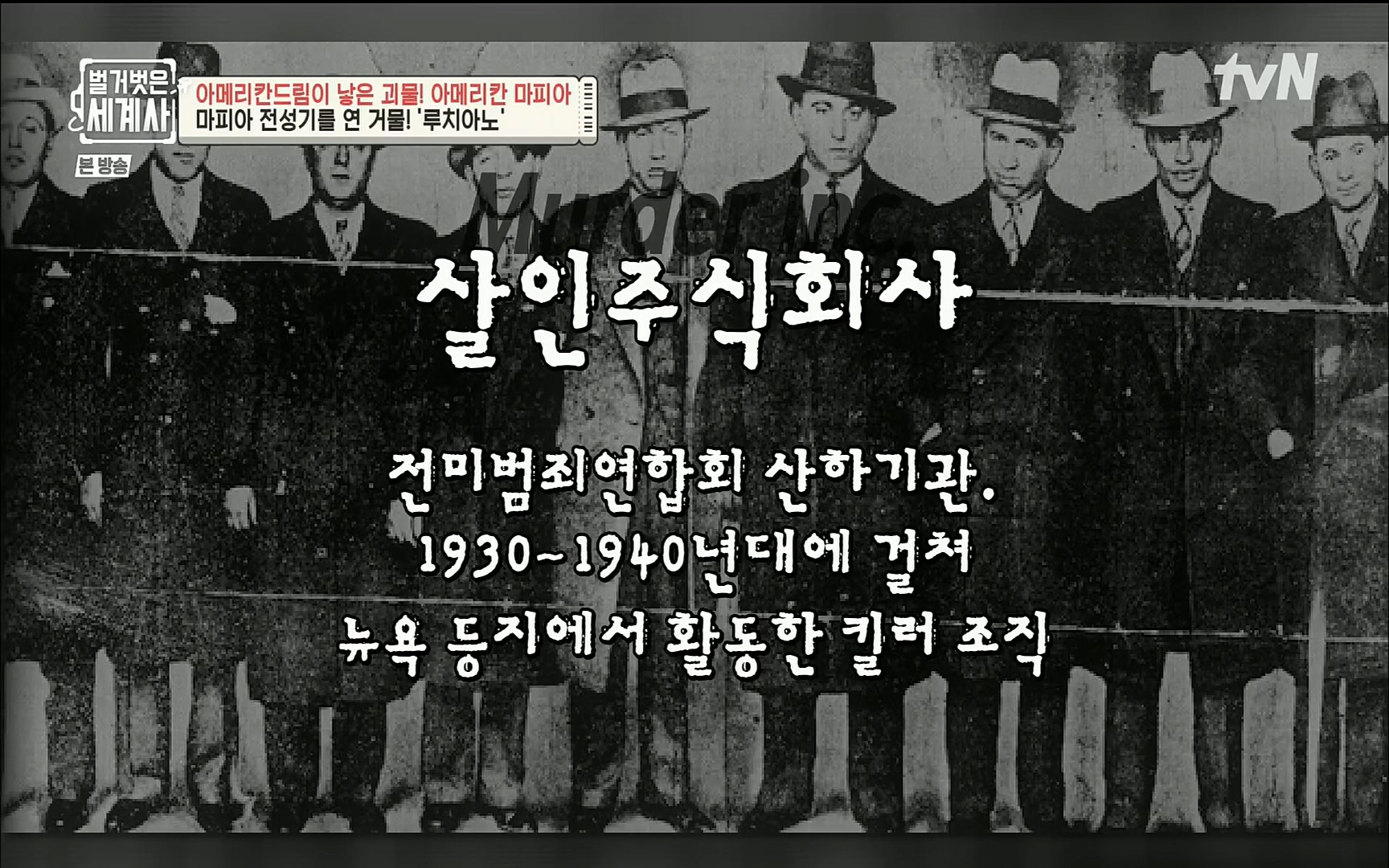 벌거벗은 세계사.E61.220823p.H264-F1RST.mp4_20220824_192522.289.jpg