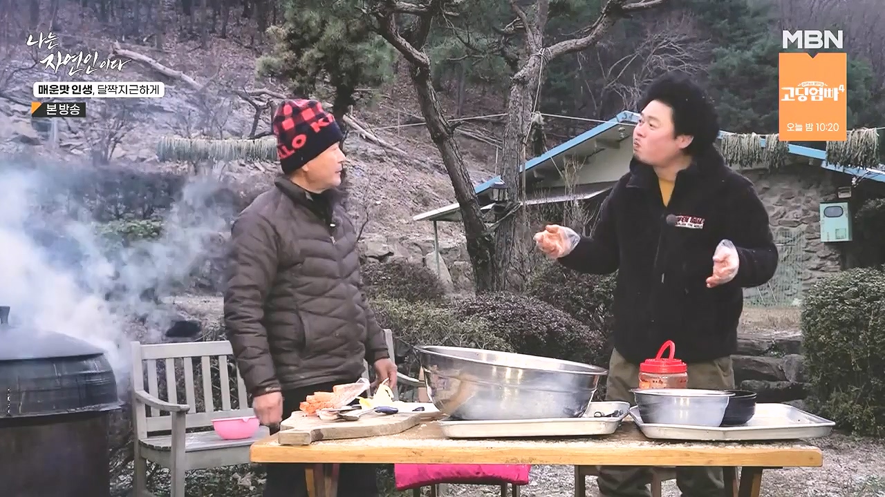 나는 자연인이다.E585.231221p-NEXT.mp4_20231221_200837.059.jpg