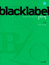 블랙-라벨-고등-국어-문법