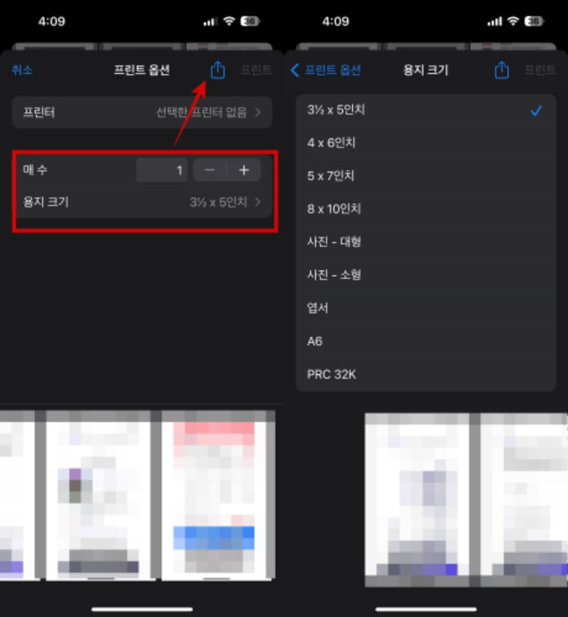 아이폰 PDF 저장