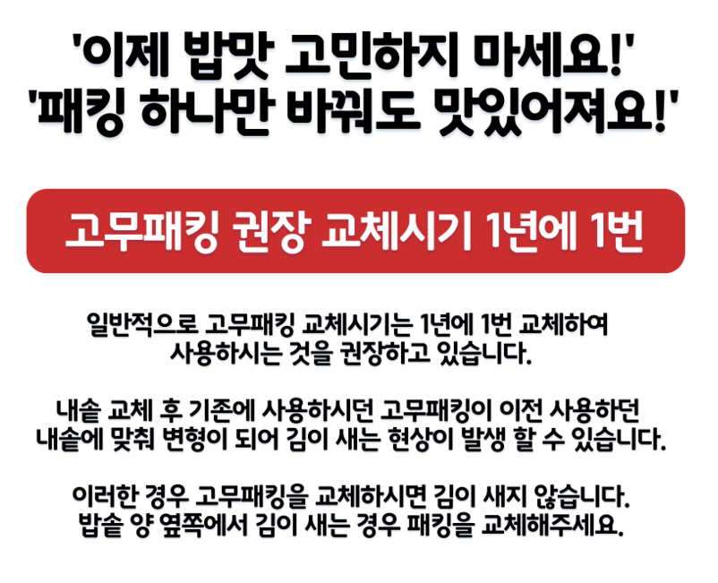 고무패킹 교체방법