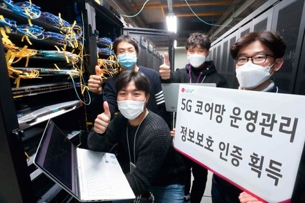  LG유플러스, 5G 코어망 운영관리 정보보호인증 획득... "5G 보완체계 완성"