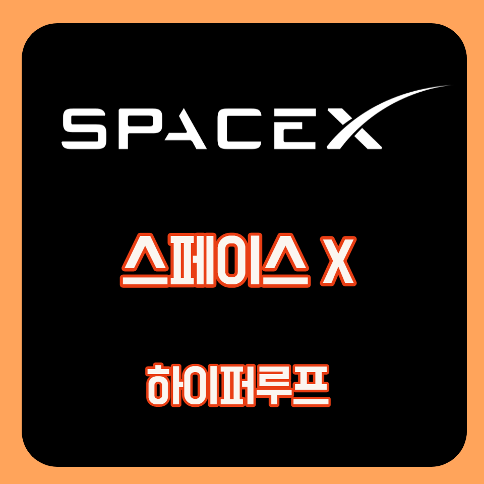  하이퍼루프, 지구에서 가장 빠른 꿈의 교통수단(버진하이퍼루프)