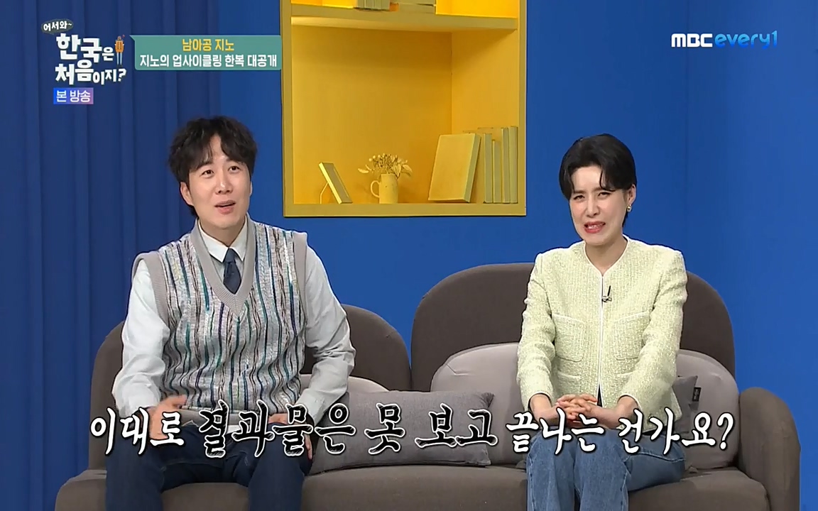 어서와 한국은 처음이지 시즌2.E207.220422p-NEXT.mp4_20220422_192752.224.jpg