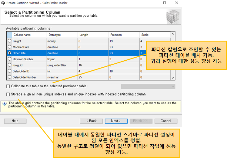  [SQL Server] 파티션 만드는 방법 처음부터 끝까지 자세하게(GUI 버전)