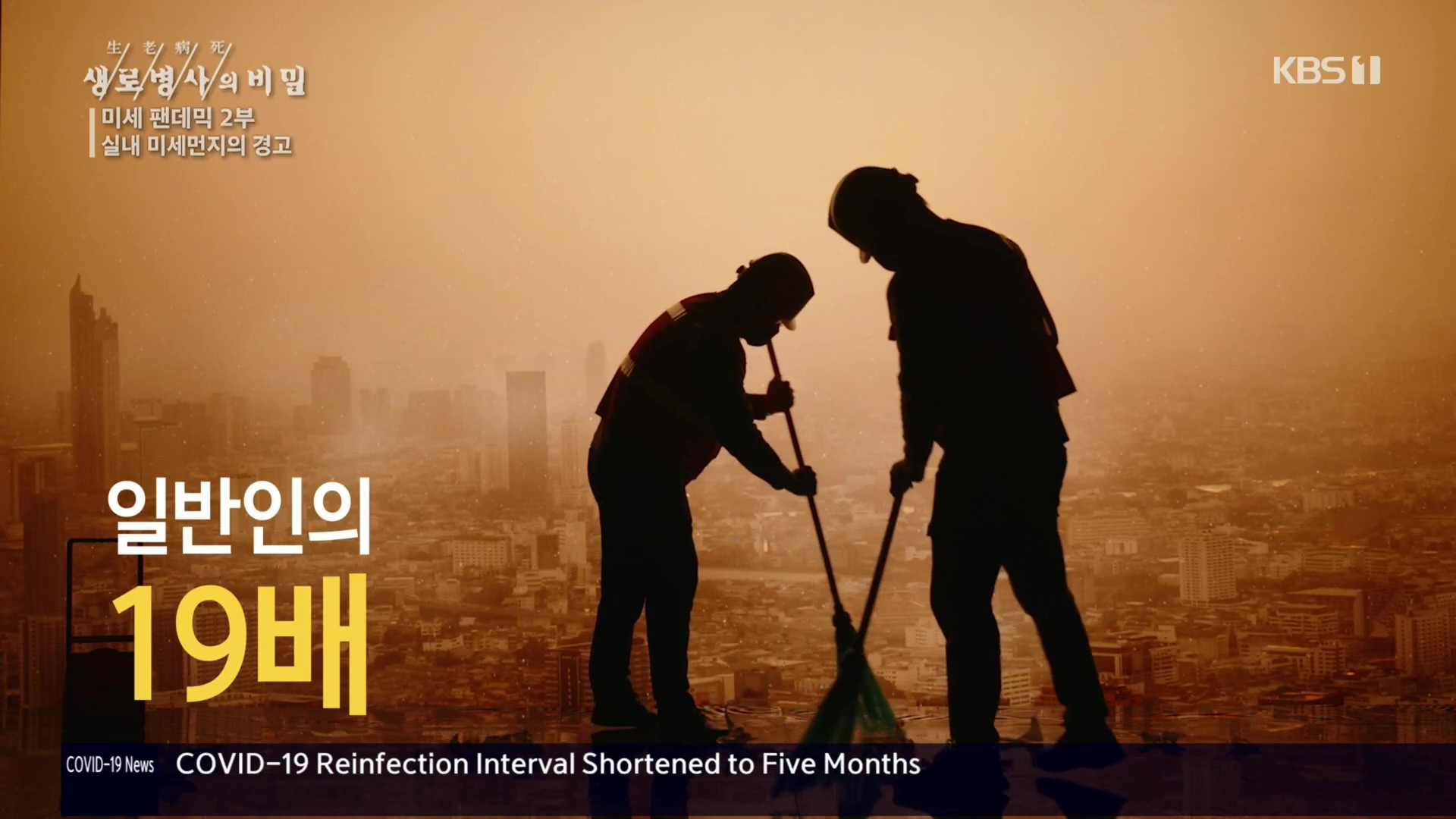 생로병사의 비밀.E840.221019p.H264-F1RST.mp4_20221020_175508.010.jpg