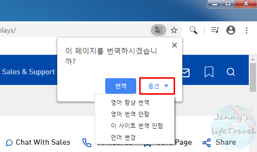 구글 사이트 번역 사용 방법, 크롬 번역 설정하기 구글 사이트 번역 사용 방법, 크롬 번역 설정하기