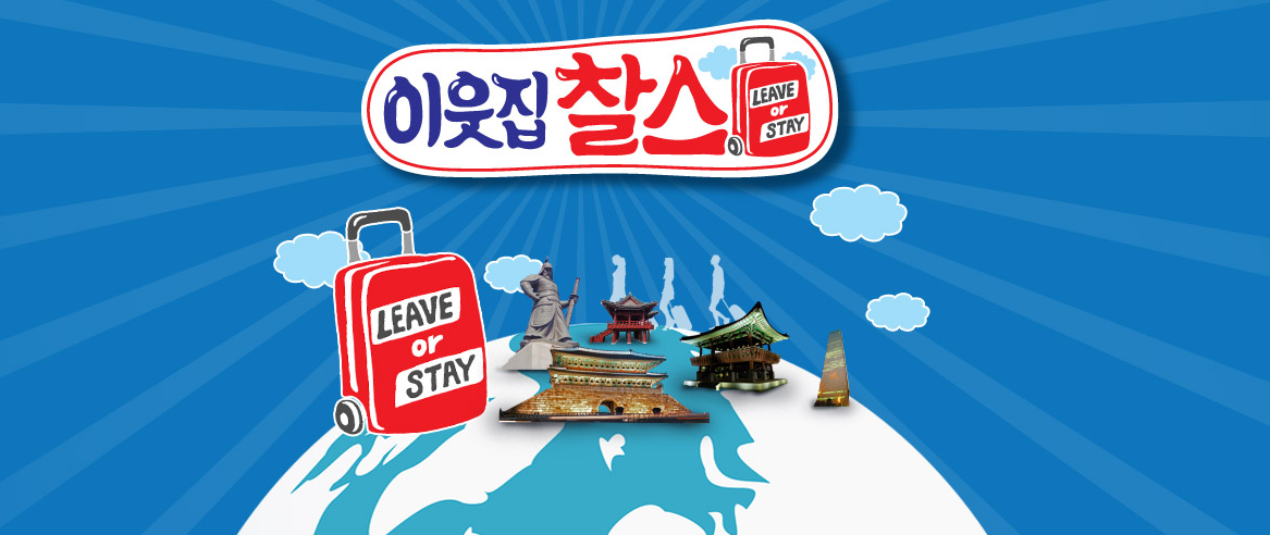  이웃집 찰스 재방송 다시보기 공식영상 보러가기 · 회차정보 시청률 방송시간 출연진 · 318회 319회 320회 321회 322회 #교양