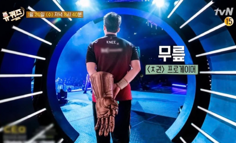  유퀴즈 철권 무릎 수입 배재민 연봉 철권 게임기 90회