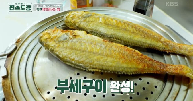 부세구이는-구워지는-즉시-꺼낸다