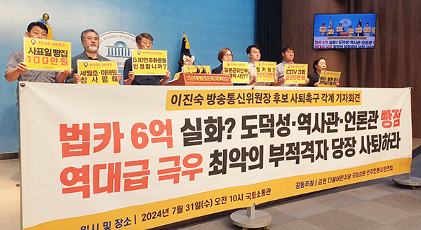 이진숙논란 공직자책임 법인카드남용 양심과욕심 이베트자아 도덕적기준