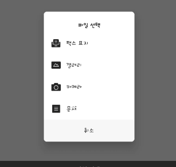 모바일 팩스 무료 보내기/받기