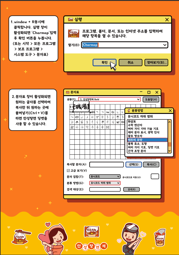 안성탕면체 다운로드