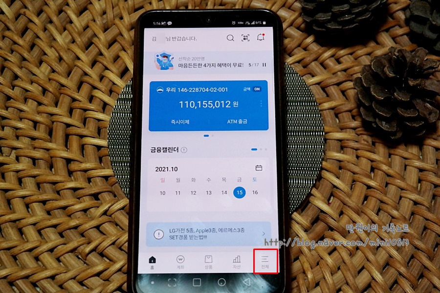 OTP 발행 빠를수록 모바일 디지털 3