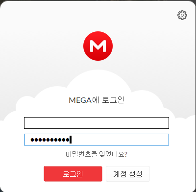 Megasync 다운로드 및 설치해보기