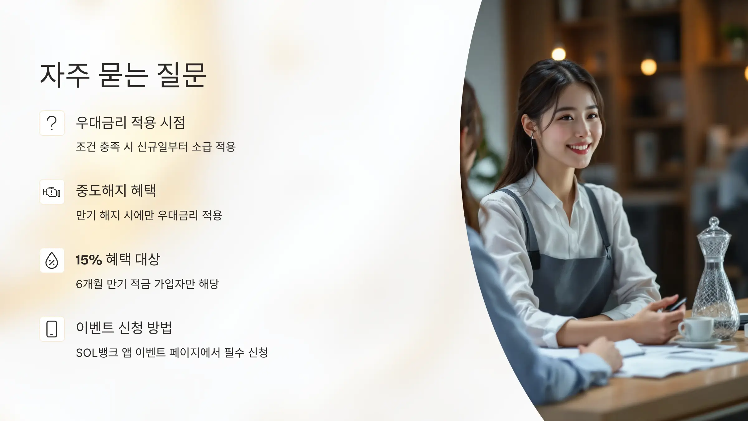 신한은행 모두의 적금 금리 7%, 금리 15% 받는 방법, 신한 Mr.Life, 가입방법