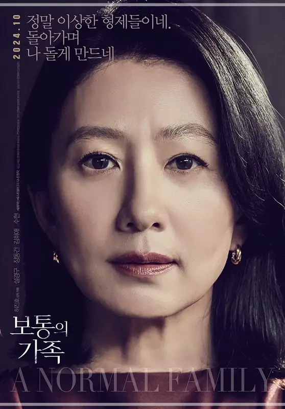 보통의가족-무대인사-일정-영화-예매-CGV-메가박스-롯데시네마