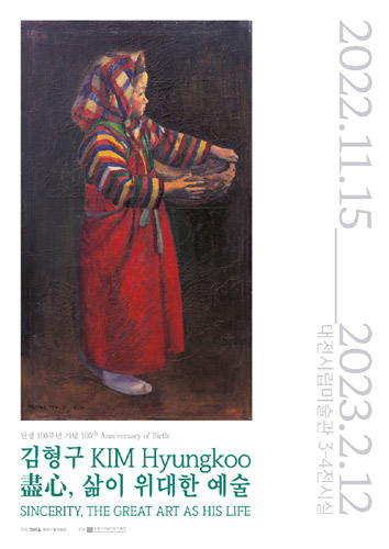 김형구미술관 이미지