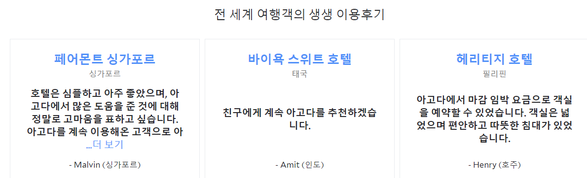  전세계 200만개 이상의 다양한숙소를 베스트요금으로 예약하기