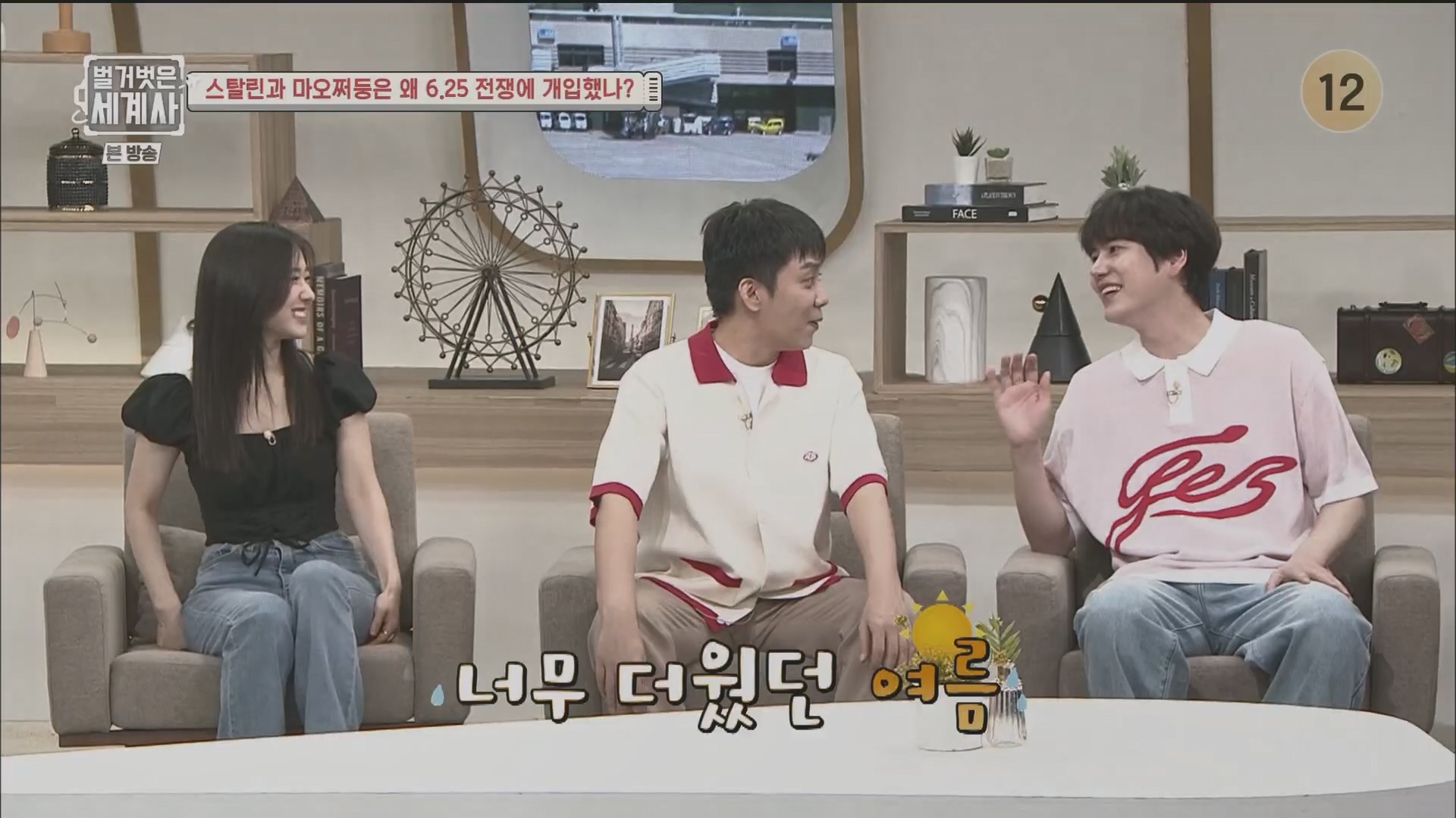 벌거벗은 세계사.E114.230829p.H264-F1RST.mp4_20240302_173223.594.jpg