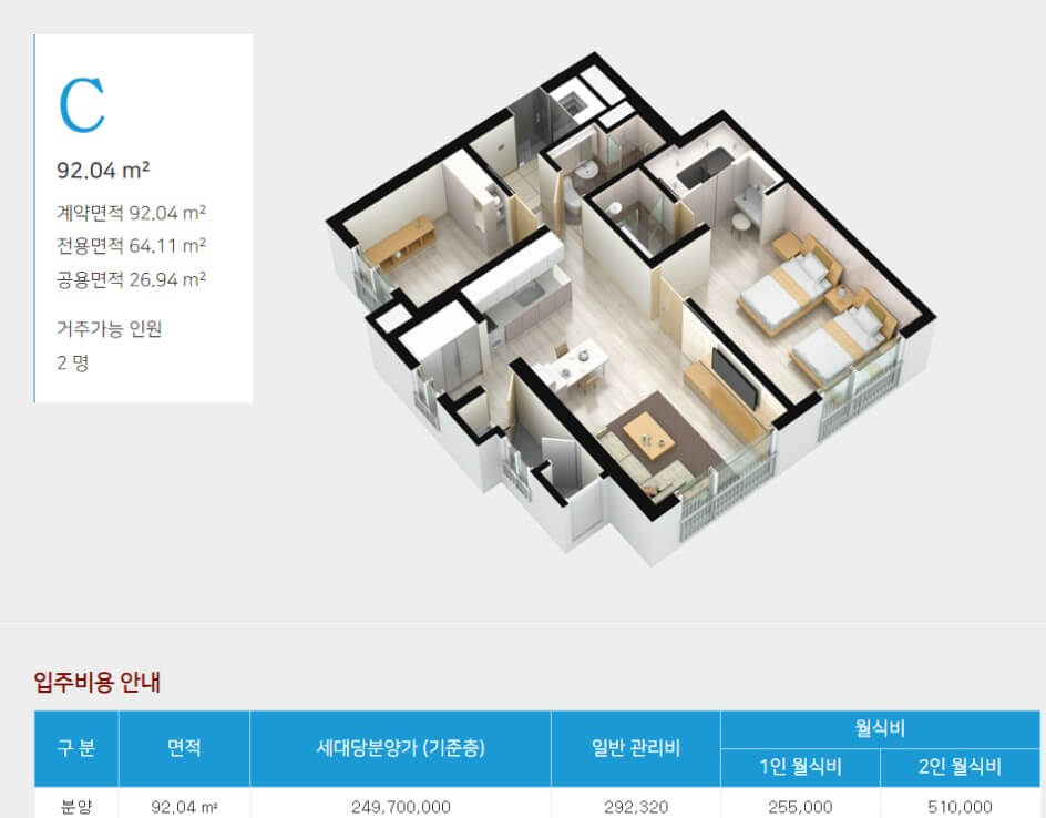 고창 실버타운 가격