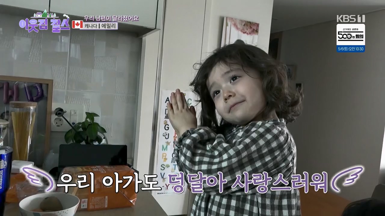 이웃집 찰스.E385p.H264-F1RST.mp4_20230503_202900.932.jpg