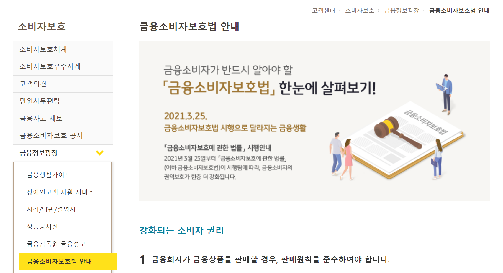 국민은행 고객센터 이용 가이드