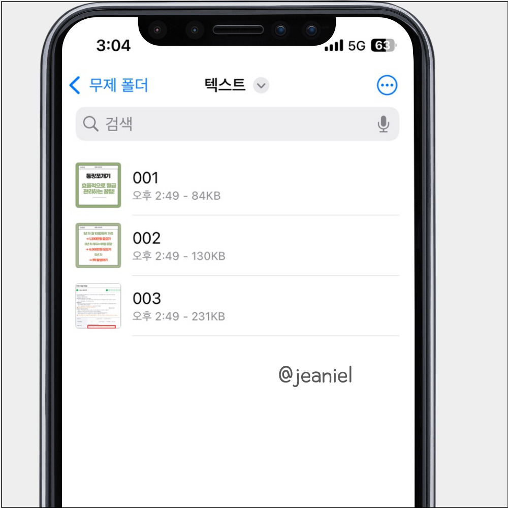 폴더에 들어가면 개별적으로 나뉜 파일을 확인할 수 있다.